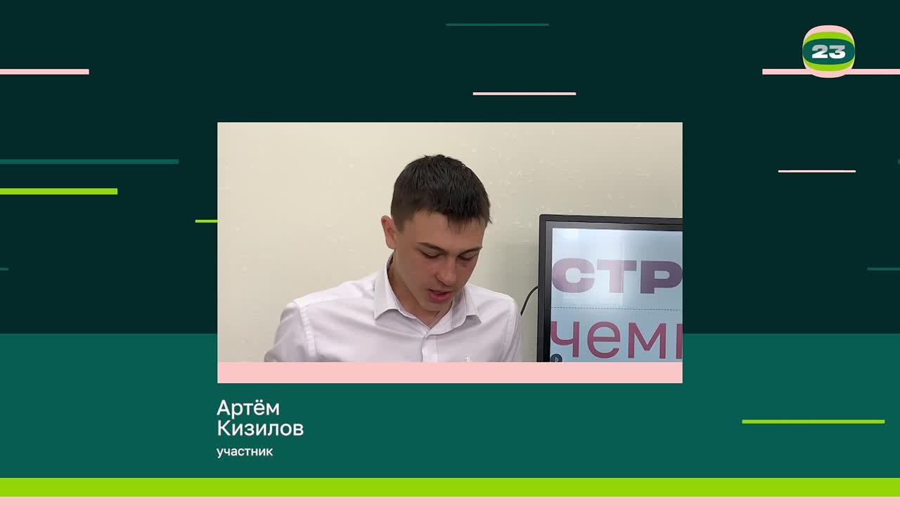 Чемпионат «Страница’23». Матч № 1217