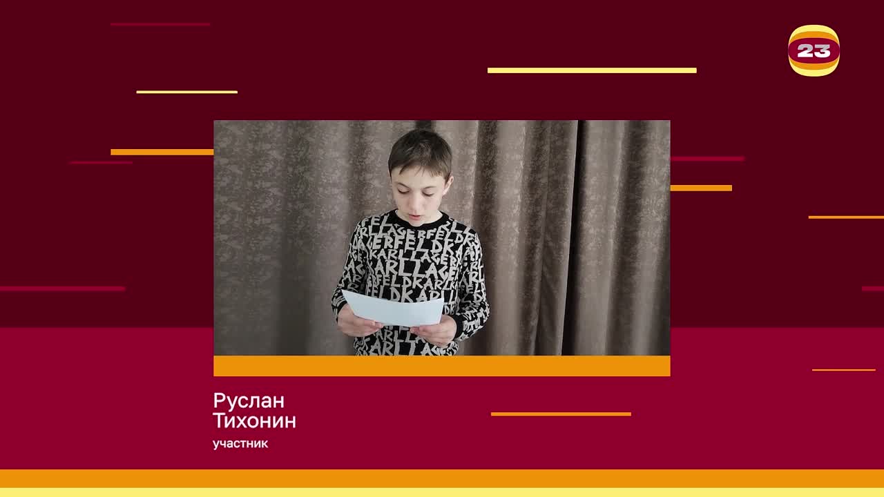 Чемпионат «Страница’23». Матч № 1230