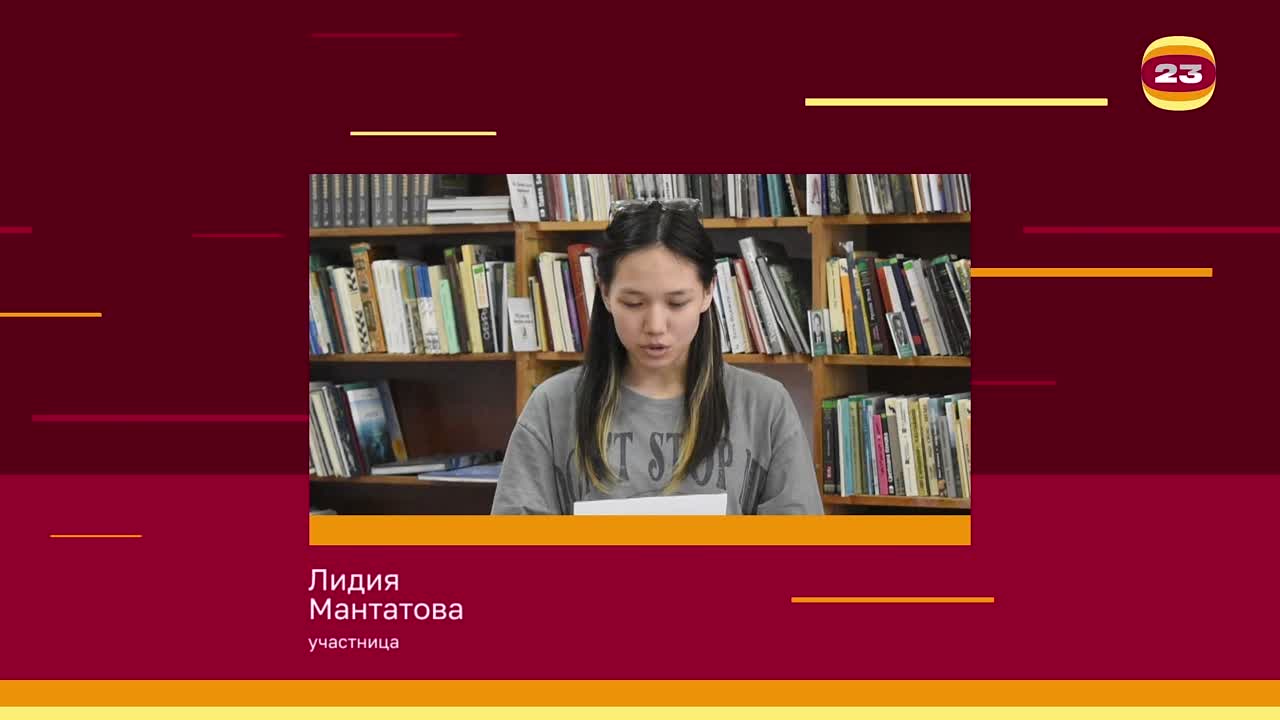 Чемпионат «Страница’23». Матч № 1234