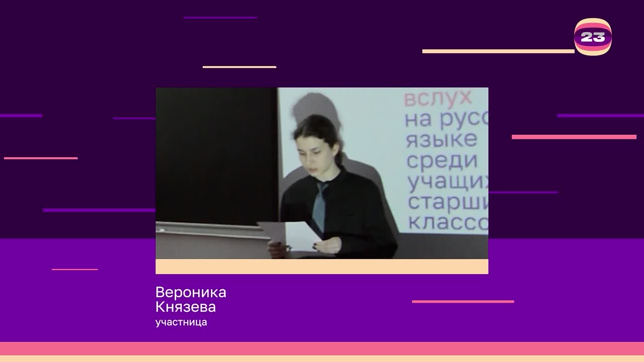 Чемпионат «Страница’23». Матч № 568