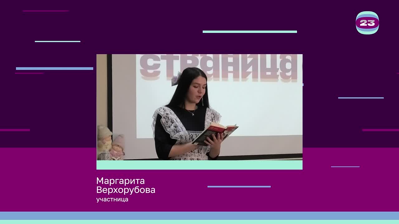 Чемпионат «Страница’23». Матч № 656