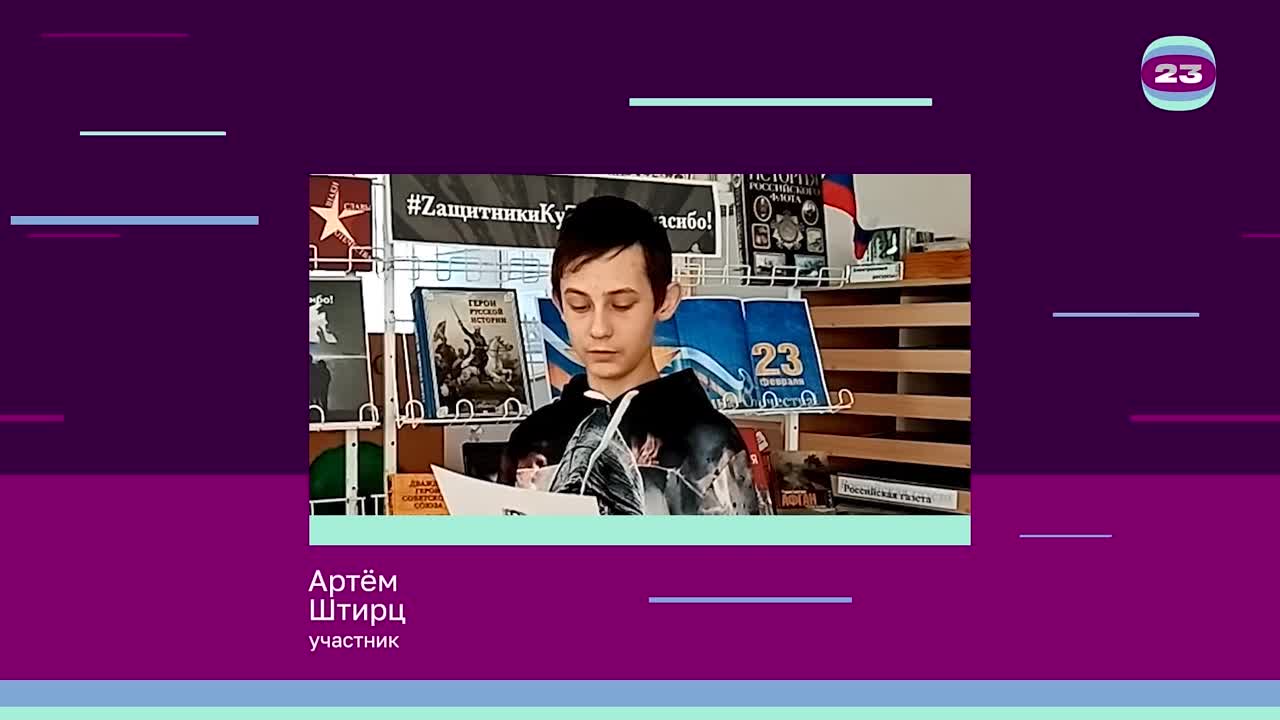 Чемпионат «Страница’23». Матч № 666