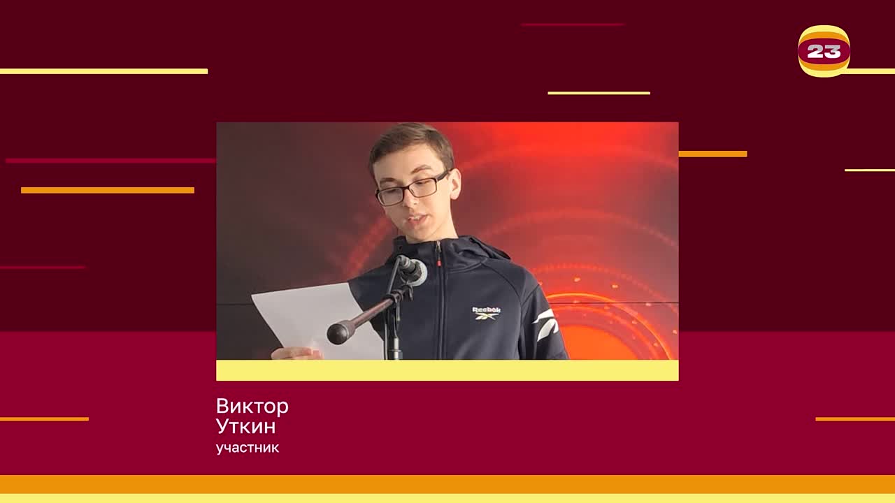 Чемпионат «Страница’23». Матч № 694