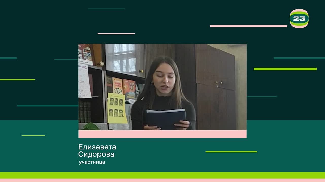 Чемпионат «Страница’23». Матч № 807