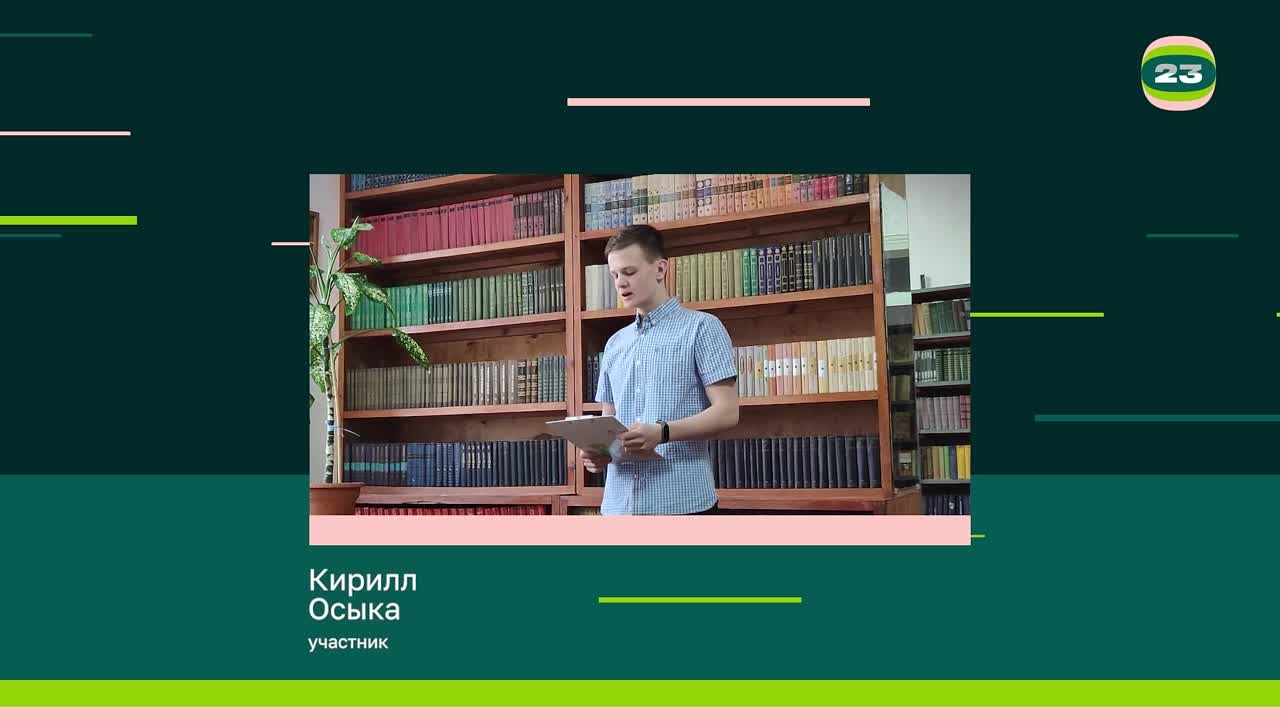 Чемпионат «Страница’23». Матч № 809