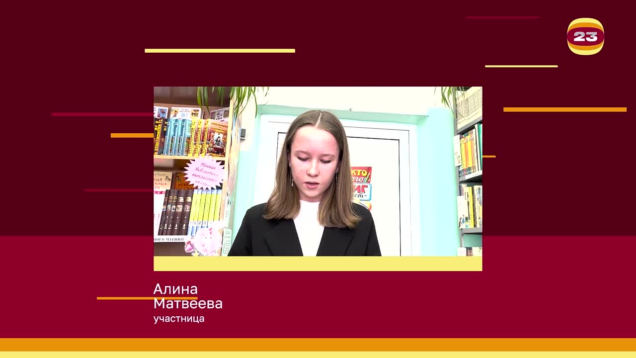 Чемпионат «Страница’23». Матч № 845