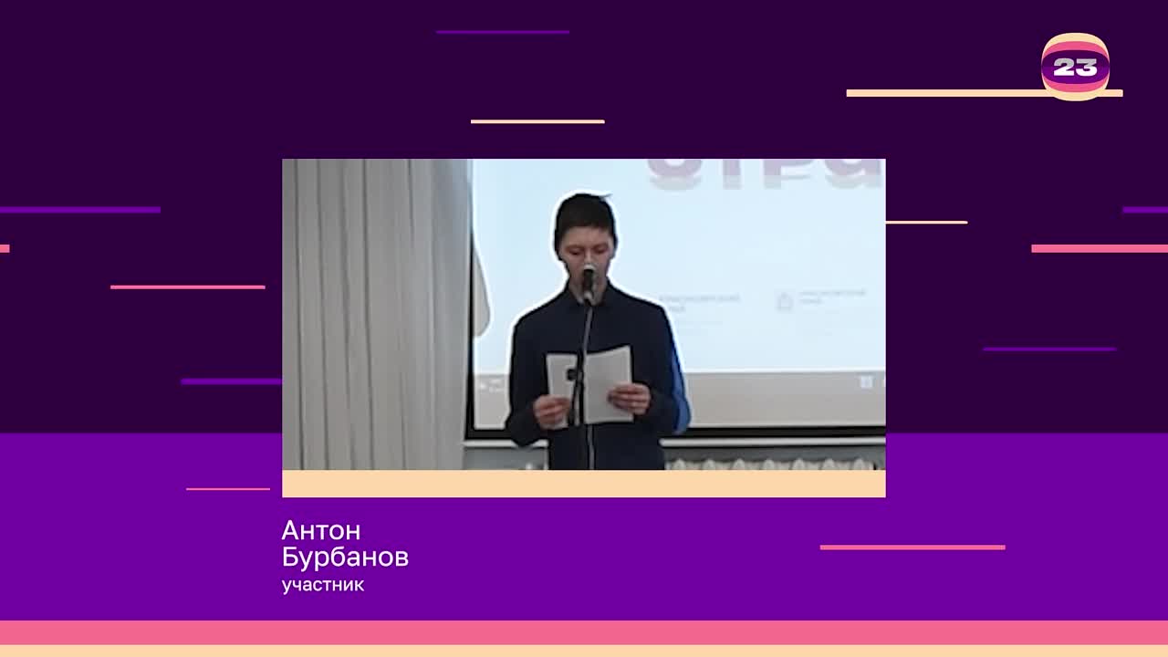 Чемпионат «Страница’23». Матч № 878