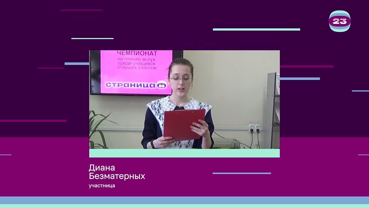 Чемпионат «Страница’23». Матч № 887