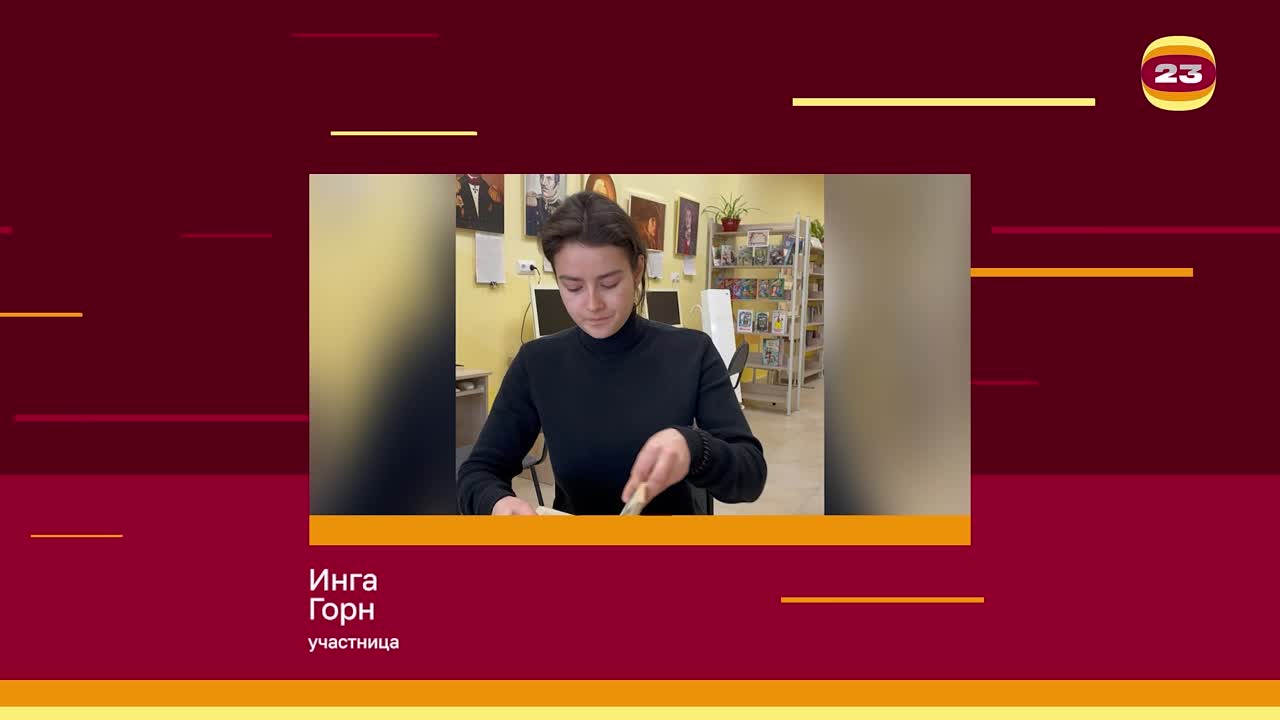 Чемпионат «Страница’23». Матч № 916