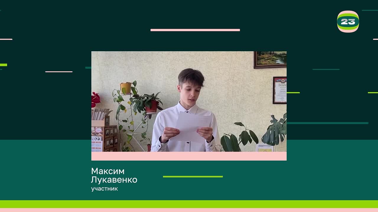 Чемпионат «Страница’23». Матч № 944