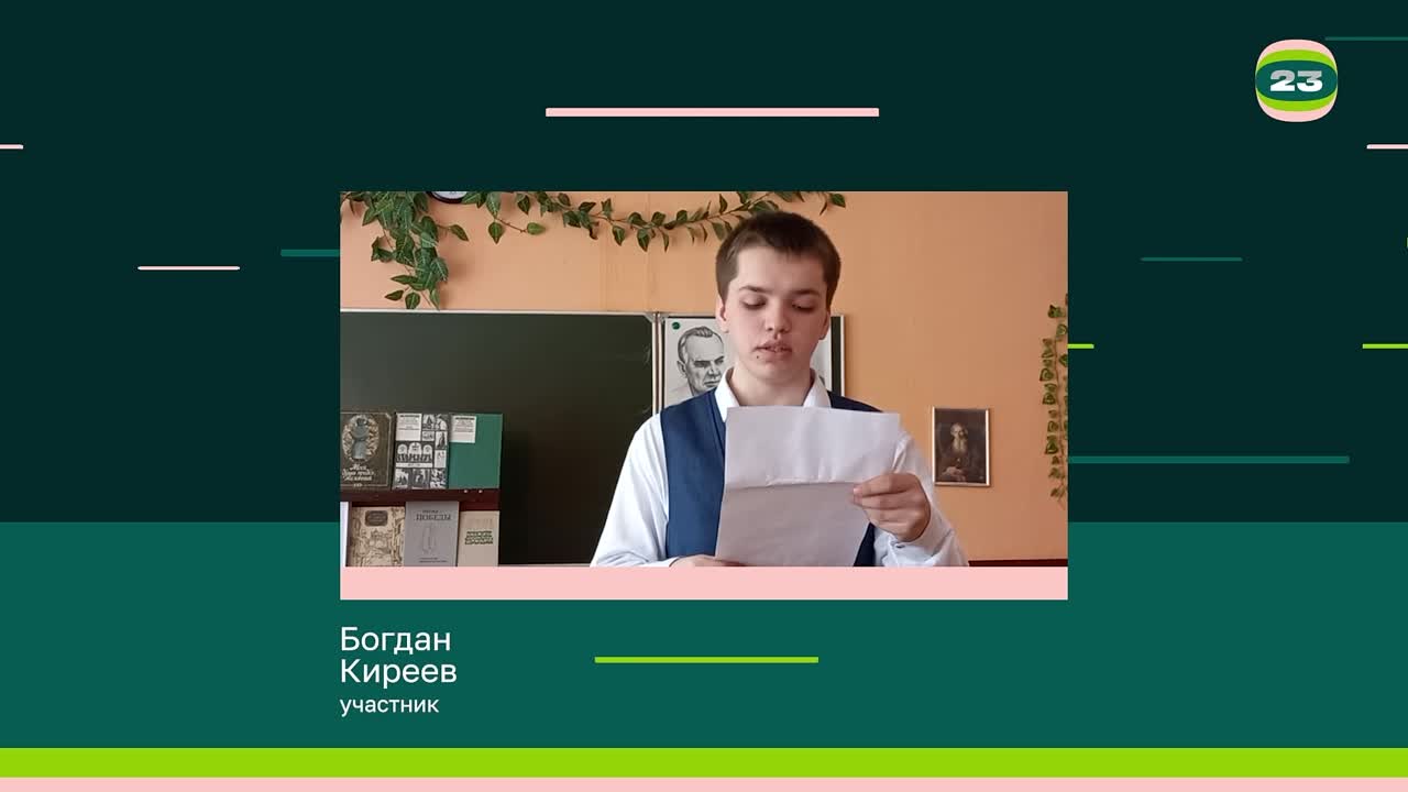 Чемпионат «Страница’23». Матч № 946