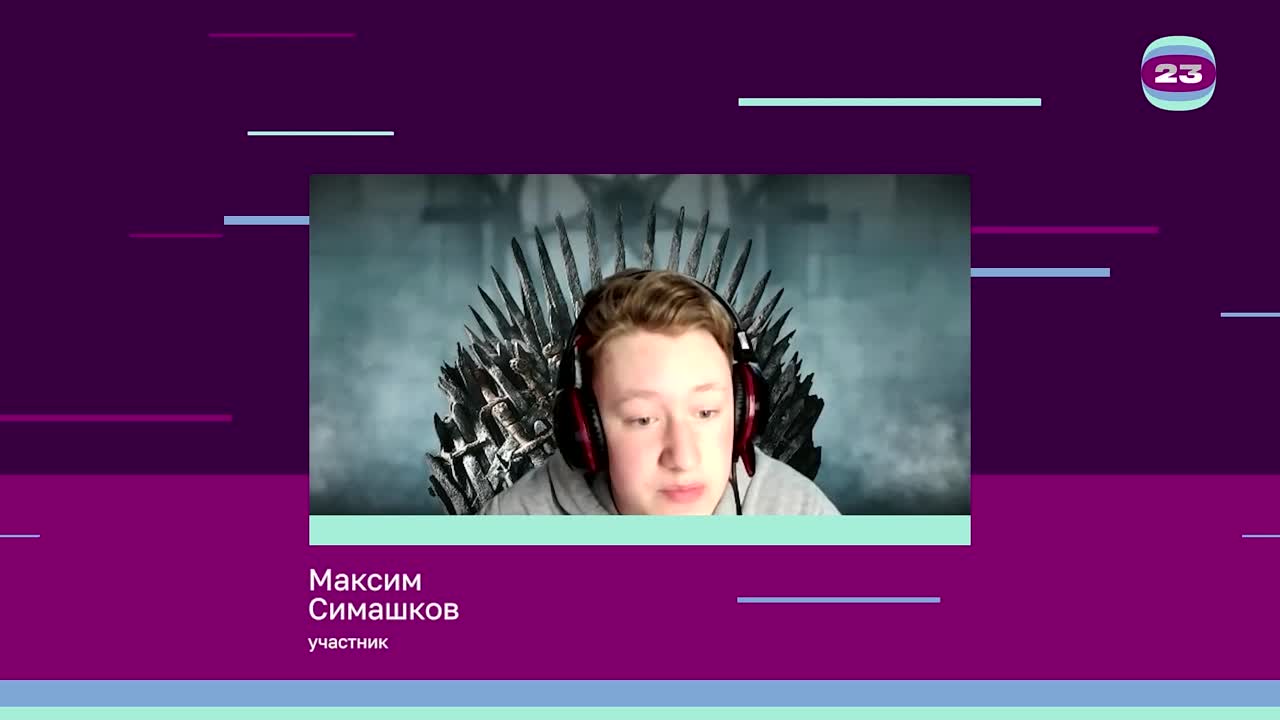 Чемпионат «Страница’23». Матч № 997