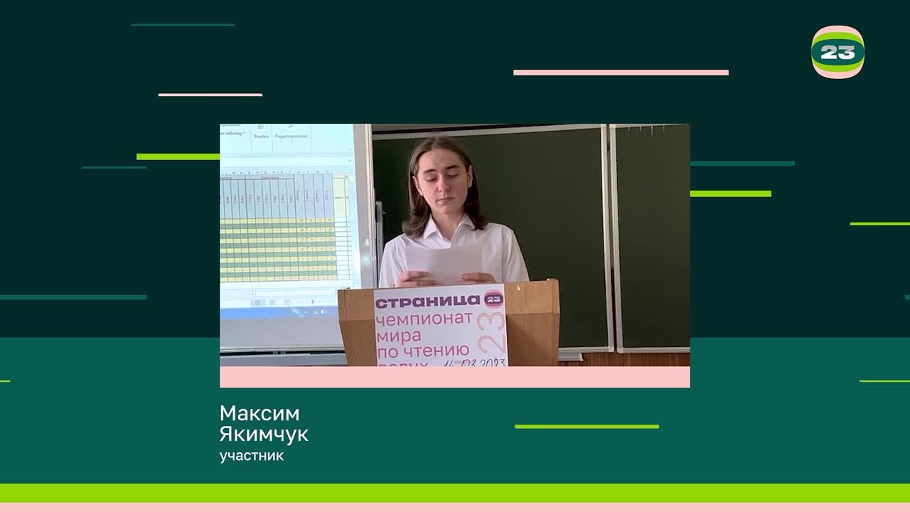 Чемпионат «Страница’23». Матч № 1002