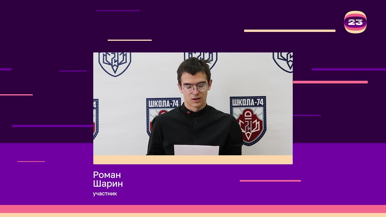 Чемпионат «Страница’23». Матч № 1088