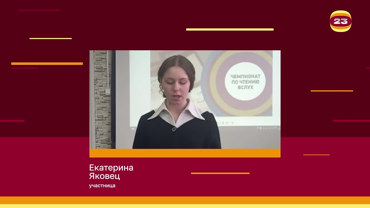 Чемпионат «Страница’23». Матч № 1178