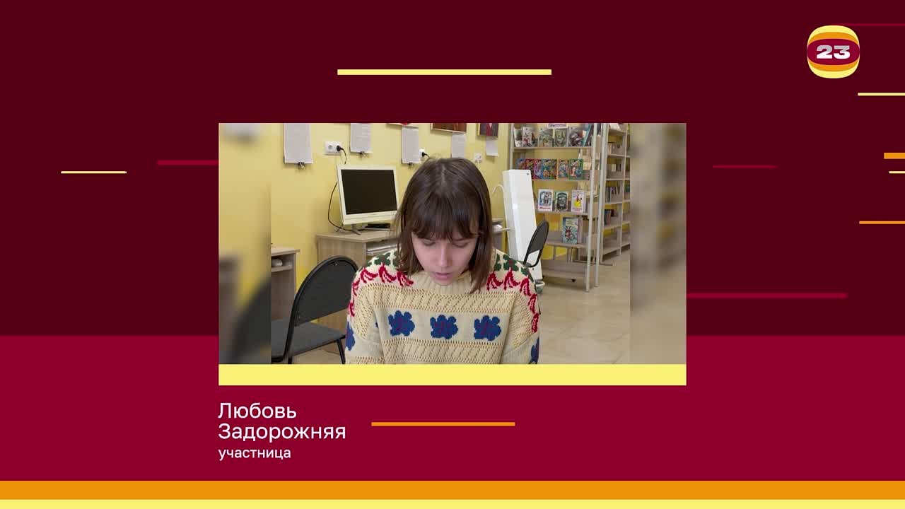 Чемпионат «Страница’23». Матч № 913