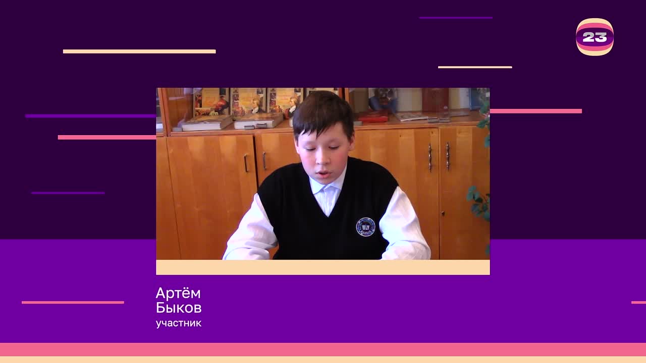 Чемпионат «Страница’23». Матч № 1023