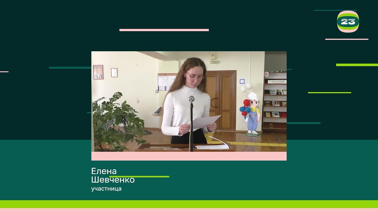 Чемпионат «Страница’23». Матч № 1026