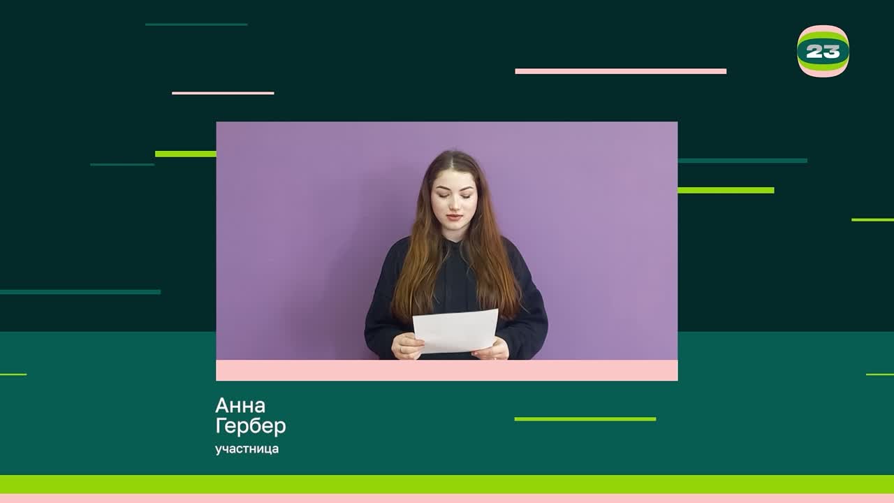 Чемпионат «Страница’23». Матч № 1100