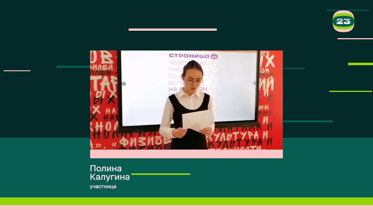 Чемпионат «Страница’23». Матч № 1202