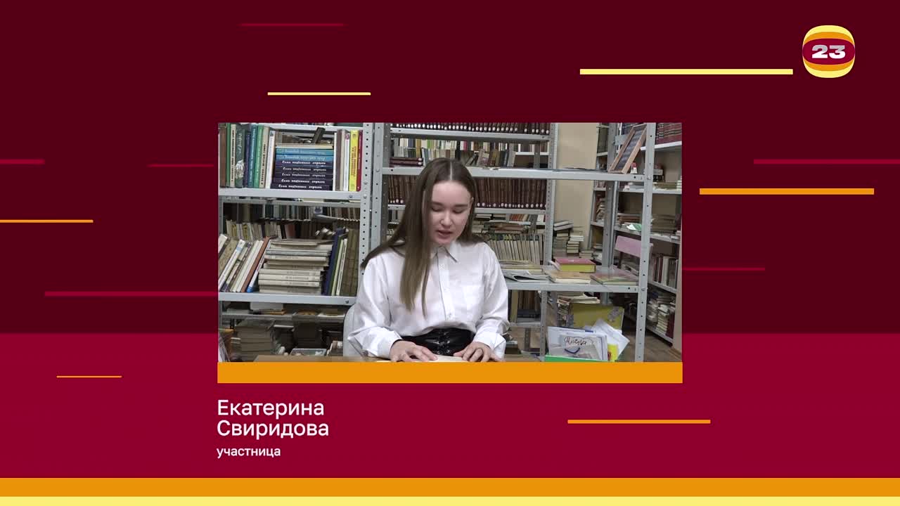 Чемпионат «Страница’23». Матч № 1236