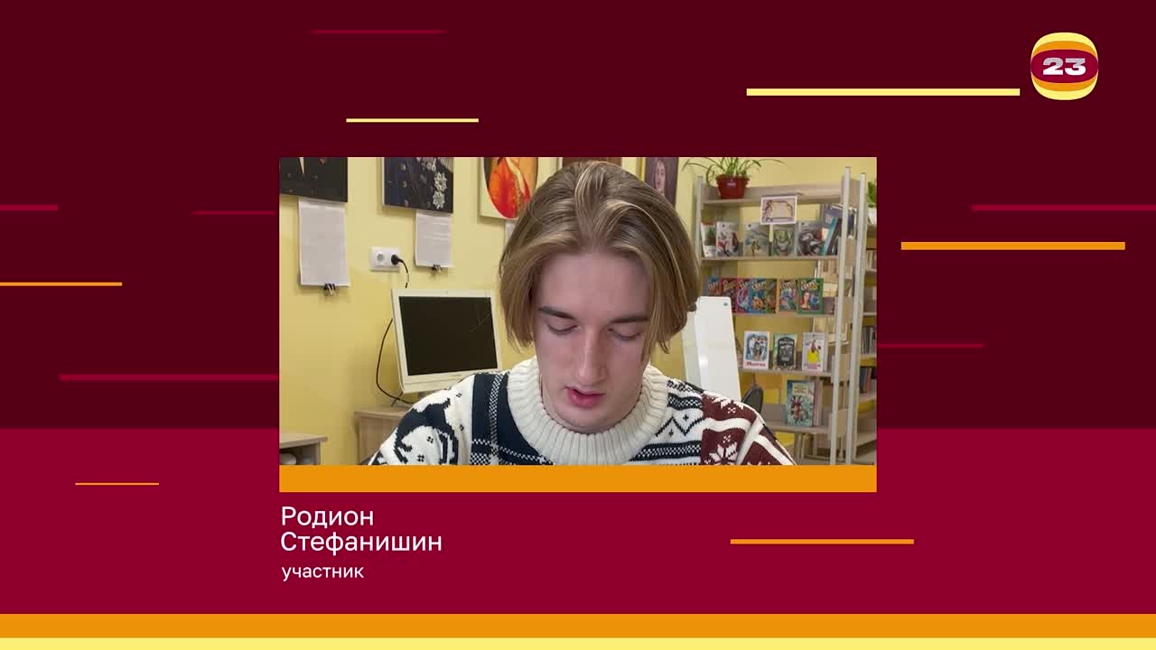 Чемпионат «Страница’23». Матч № 918