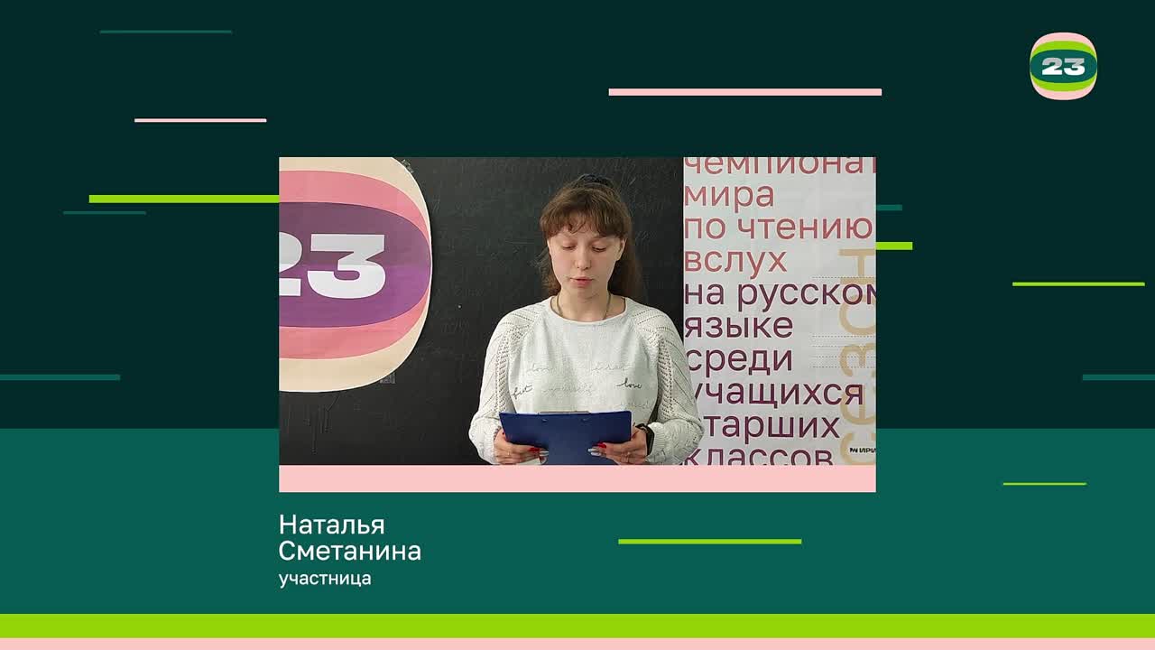 Чемпионат «Страница’23». Матч № 958