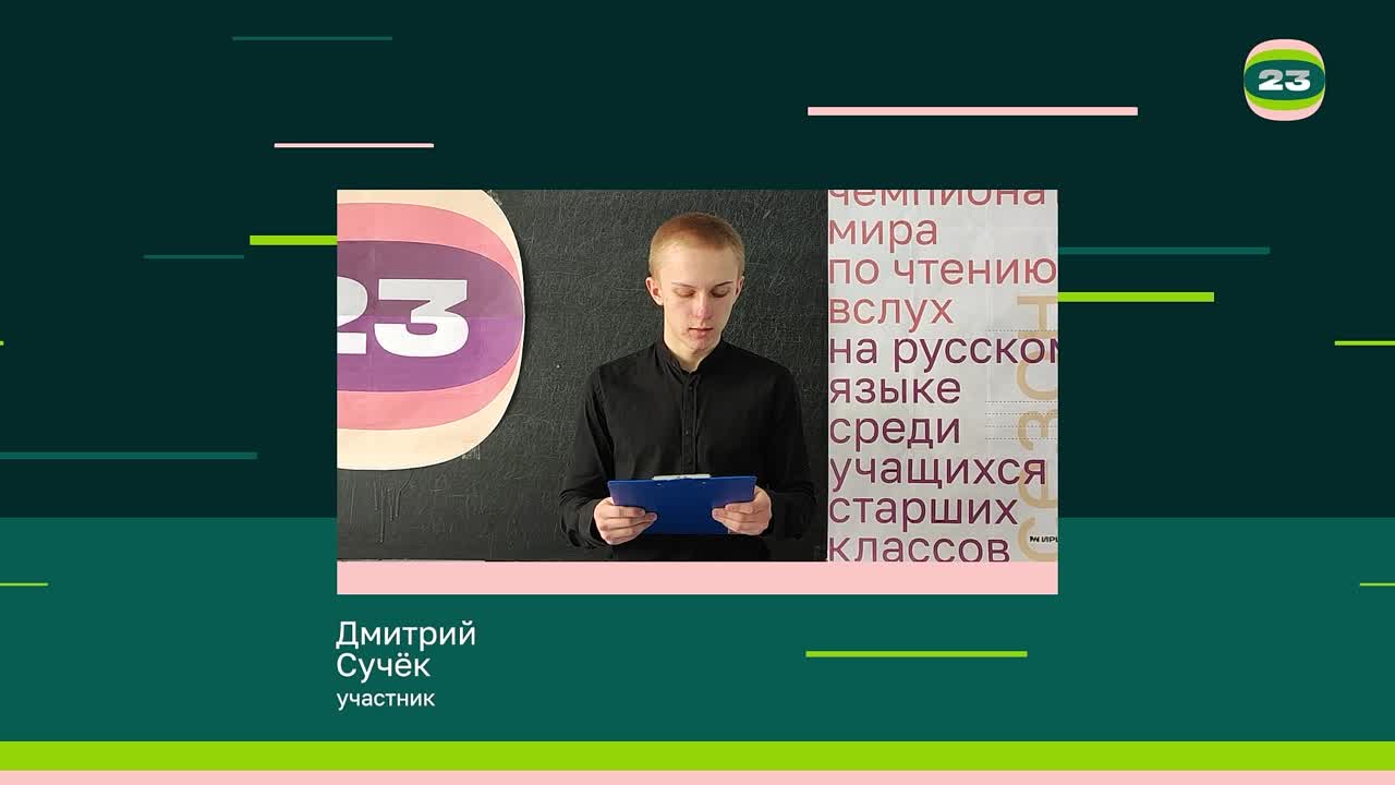 Чемпионат «Страница’23». Матч № 959