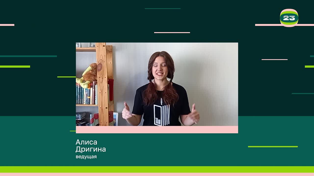 Чемпионат «Страница’23». Матч № 1252