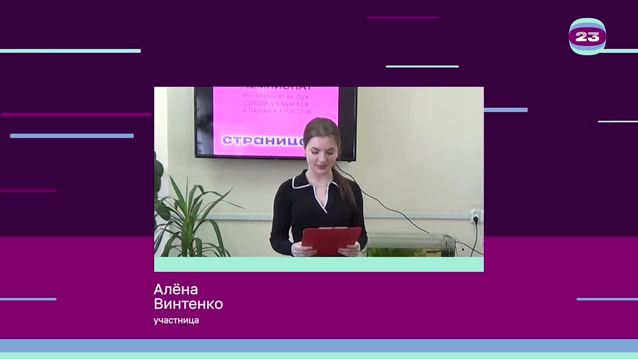 Чемпионат «Страница’23». Матч № 1276