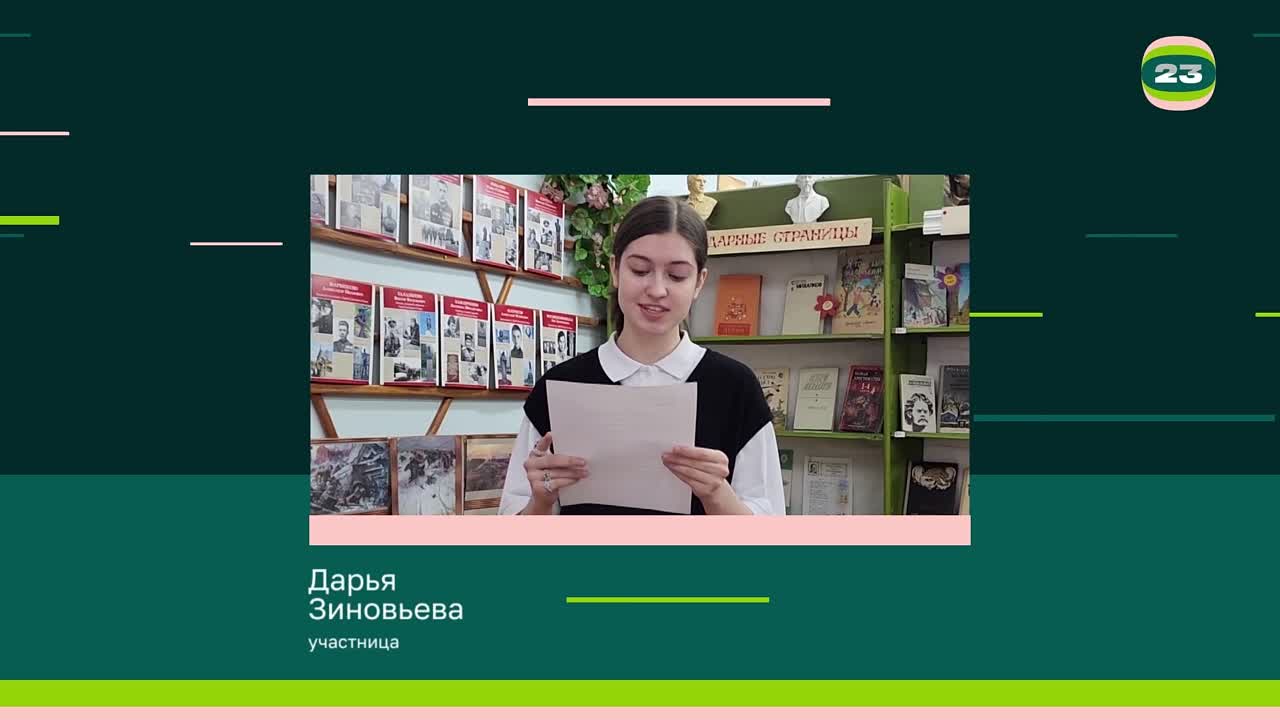 Чемпионат «Страница’23». Матч № 1284