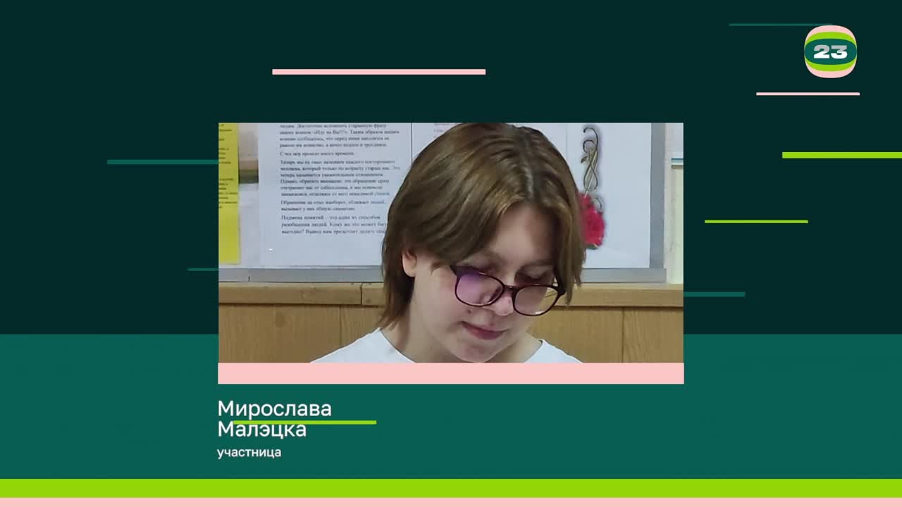 Чемпионат «Страница’23». Матч № 1318