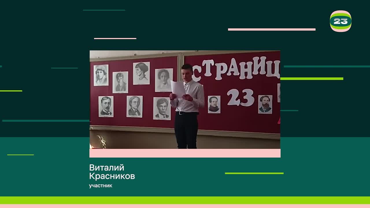 Чемпионат «Страница’23». Матч № 1323