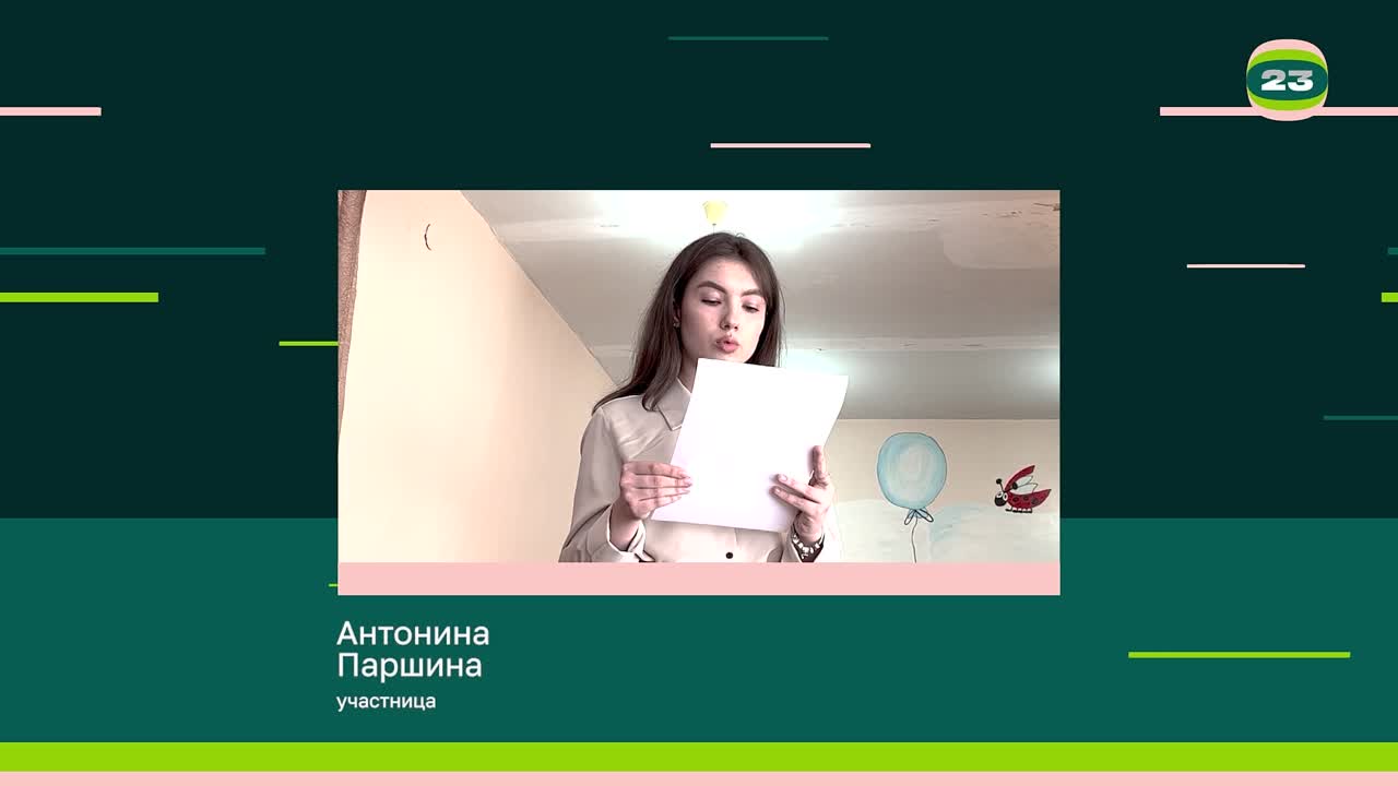 Чемпионат «Страница’23». Матч № 1349