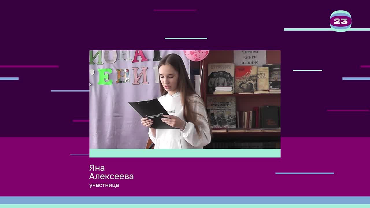 Чемпионат «Страница’23». Матч № 810