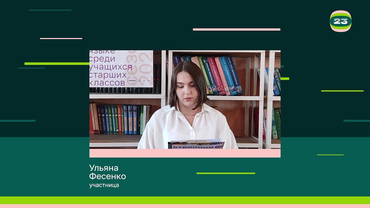 Чемпионат «Страница’23». Матч № 977