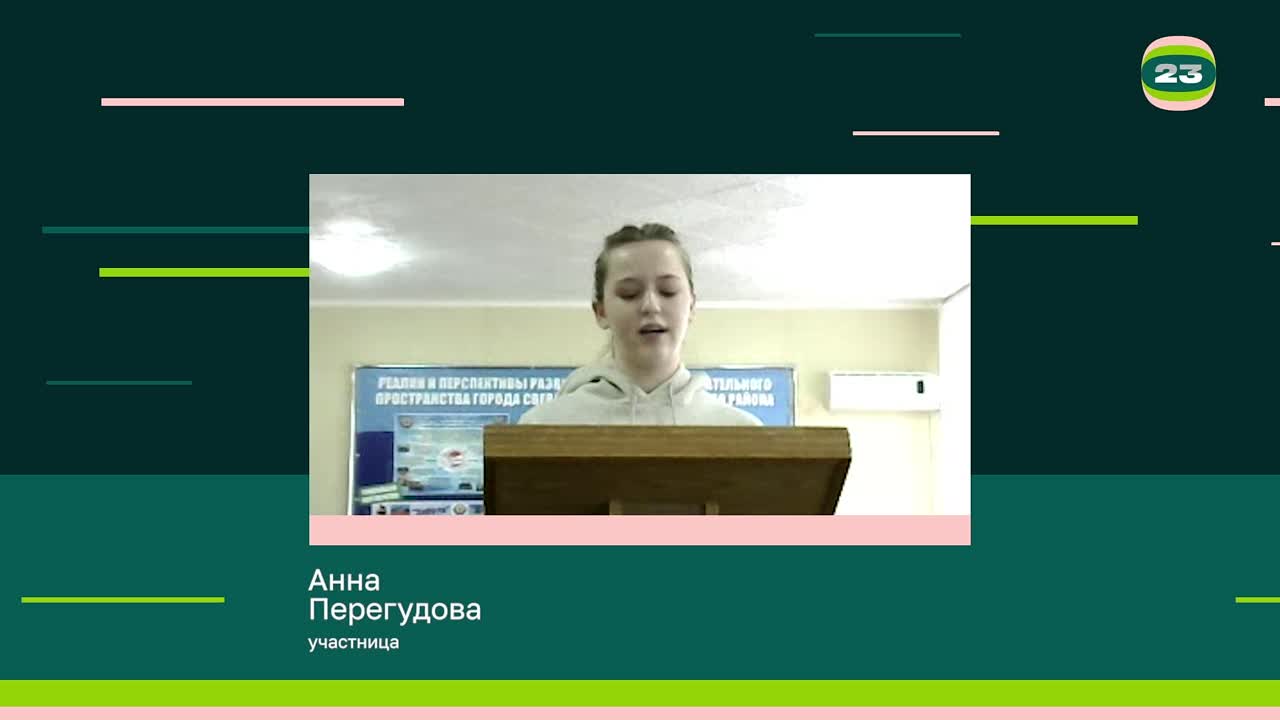 Чемпионат «Страница’23». Матч № 1039