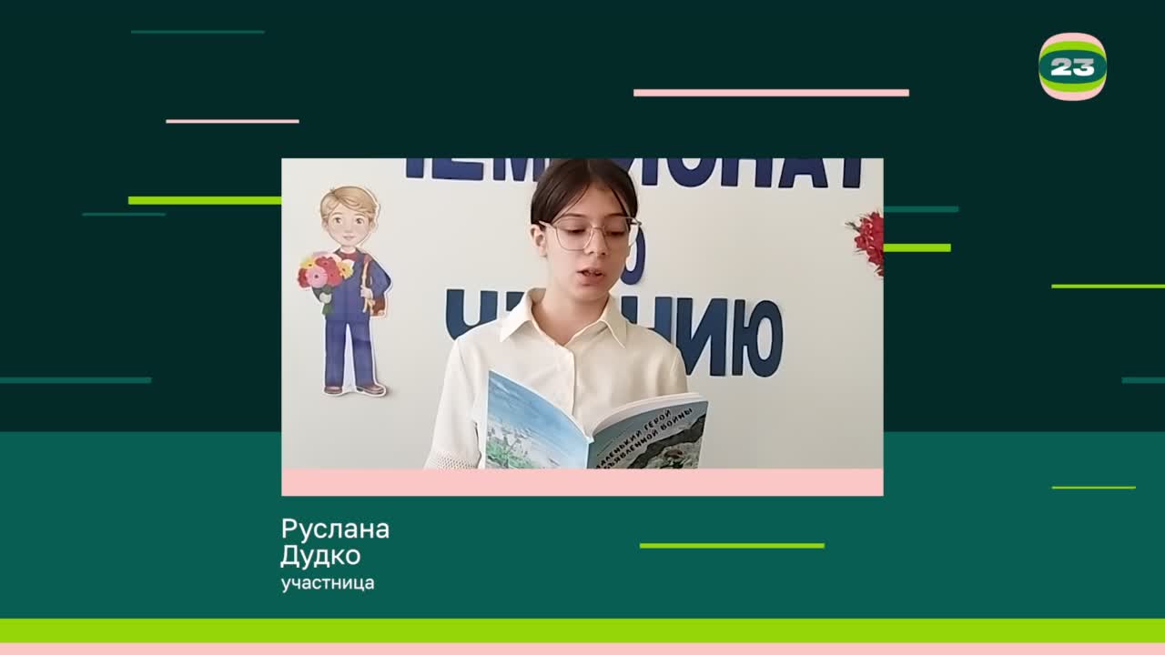 Чемпионат «Страница’23». Матч № 1062