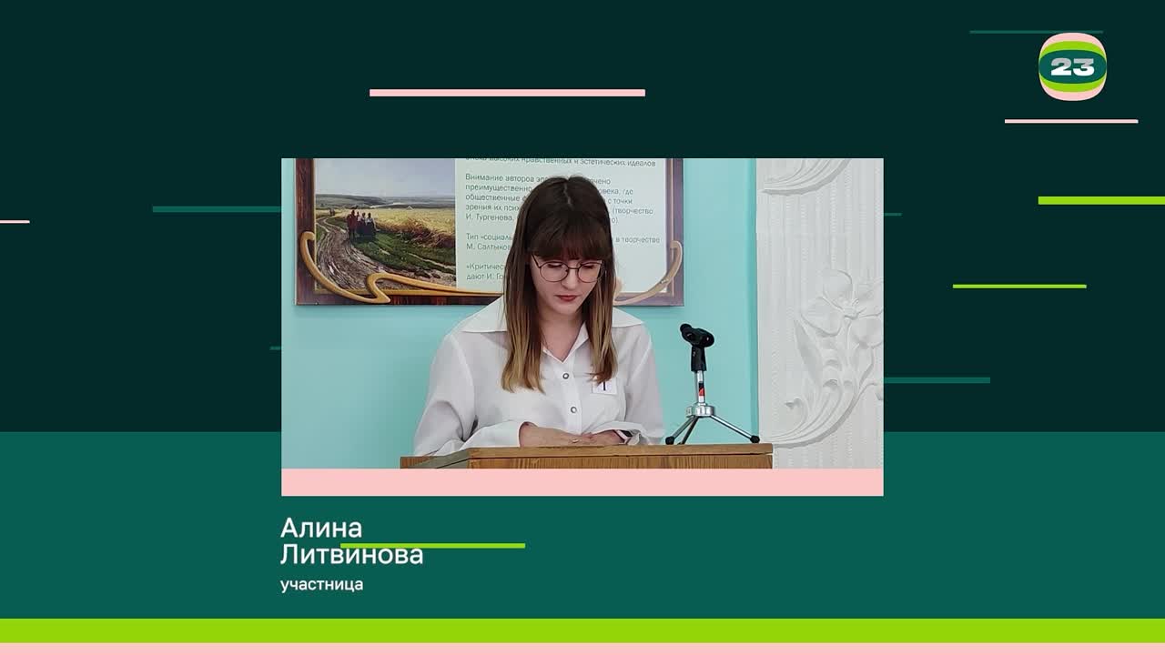 Чемпионат «Страница’23». Матч № 1131