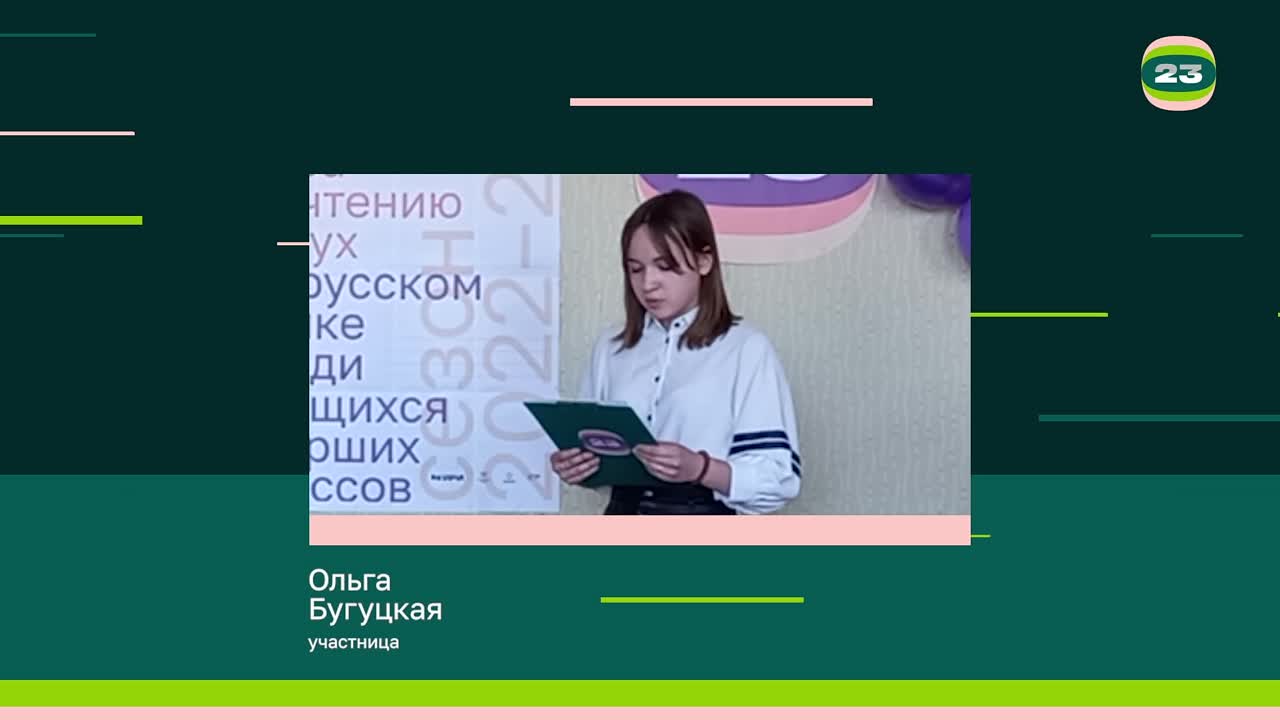 Чемпионат «Страница’23». Матч № 1135