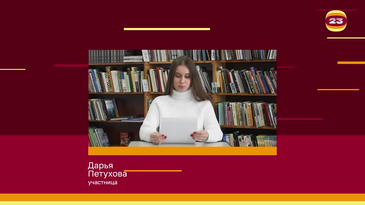 Чемпионат «Страница’23». Матч № 1210