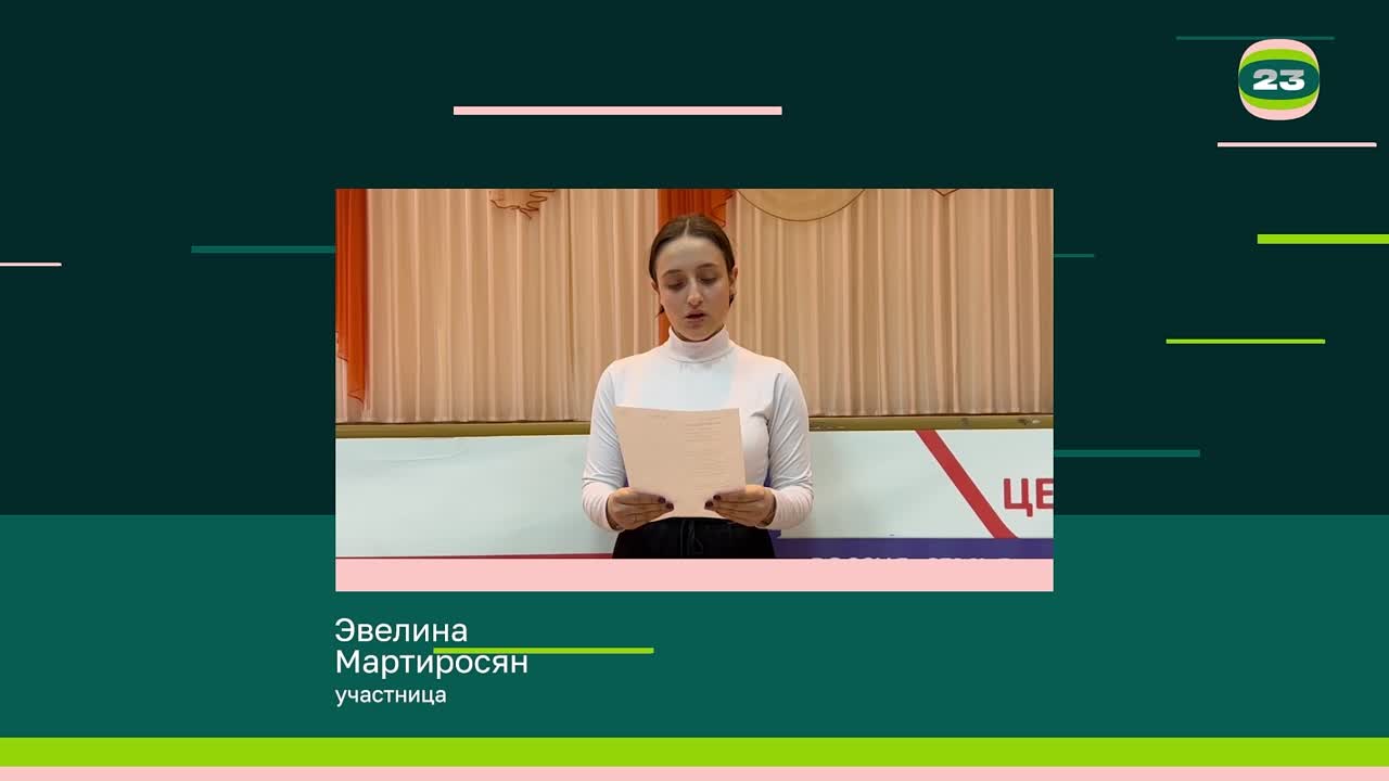 Чемпионат «Страница’23». Матч № 1214