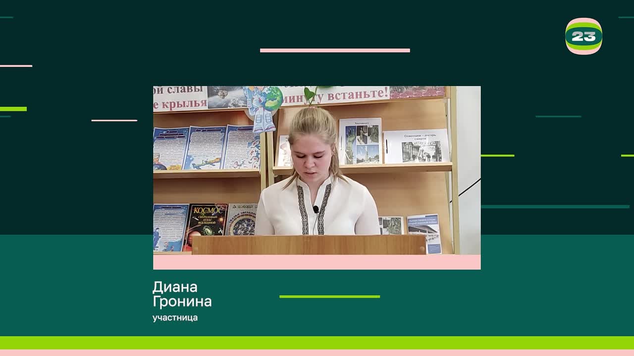 Чемпионат «Страница’23». Матч № 1578