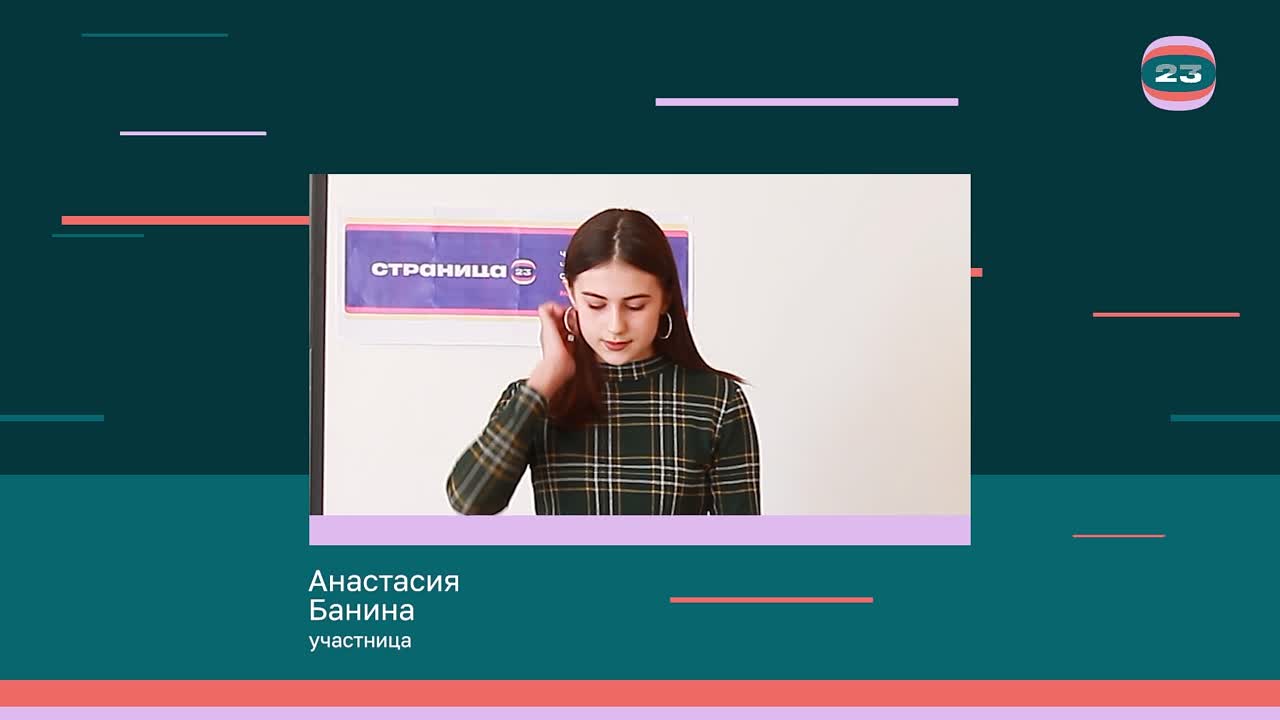 Чемпионат «Страница’23». Матч № 1060