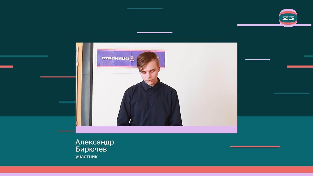 Чемпионат «Страница’23». Матч № 1188