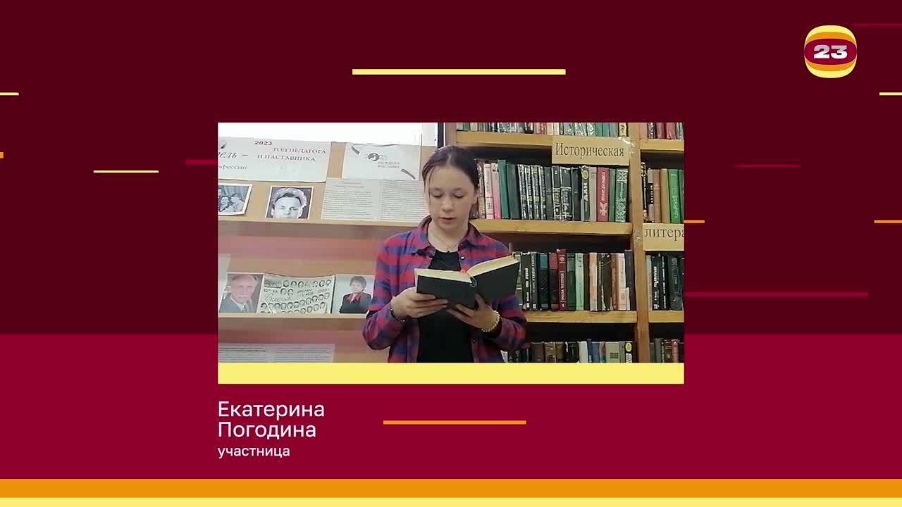 Чемпионат «Страница’23». Матч № 1291