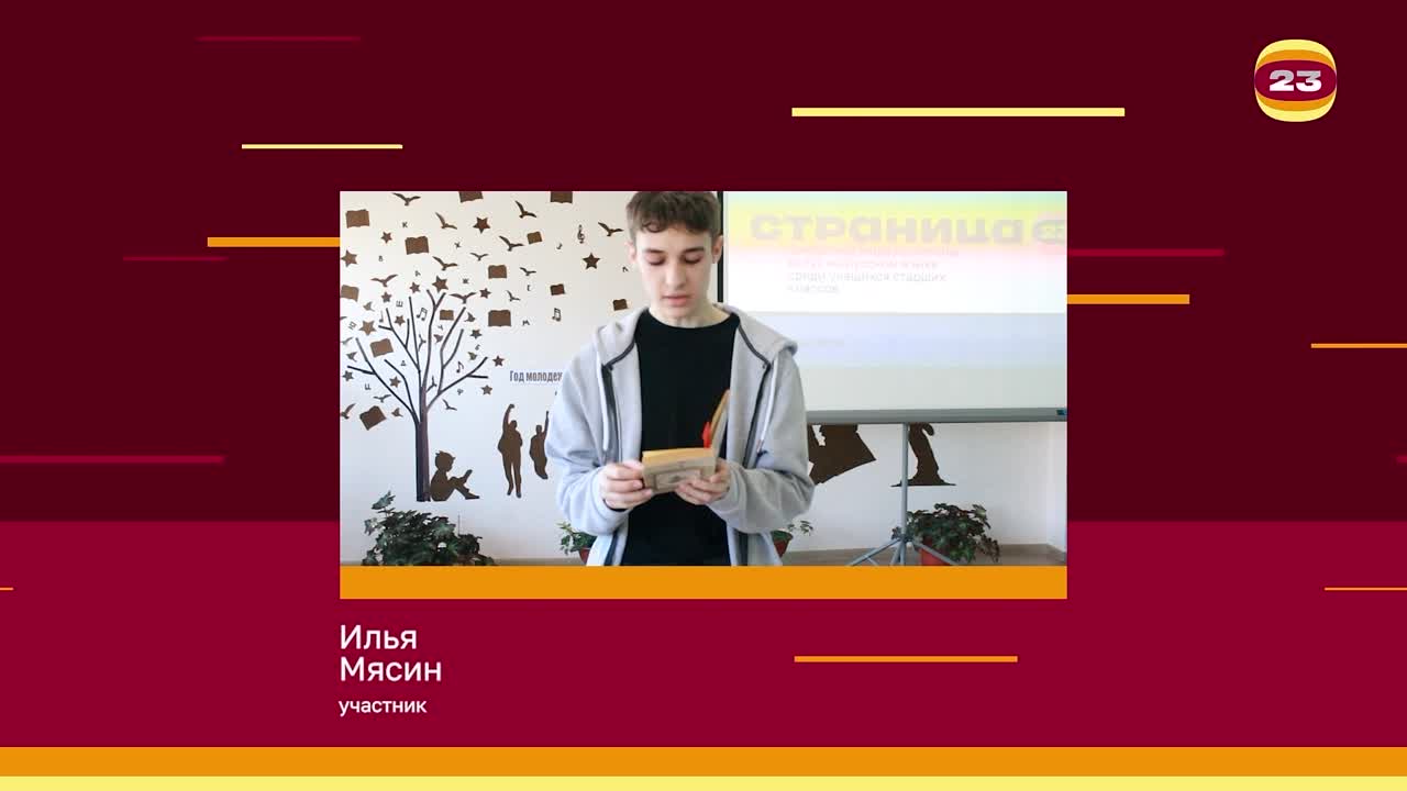 Чемпионат «Страница’23». Матч № 1301