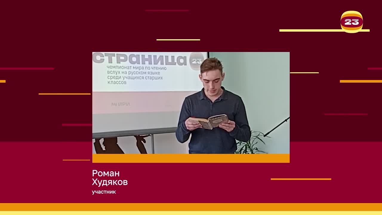 Чемпионат «Страница’23». Матч № 1302