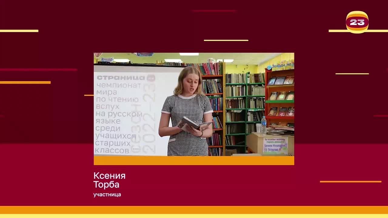 Чемпионат «Страница’23». Матч № 1308