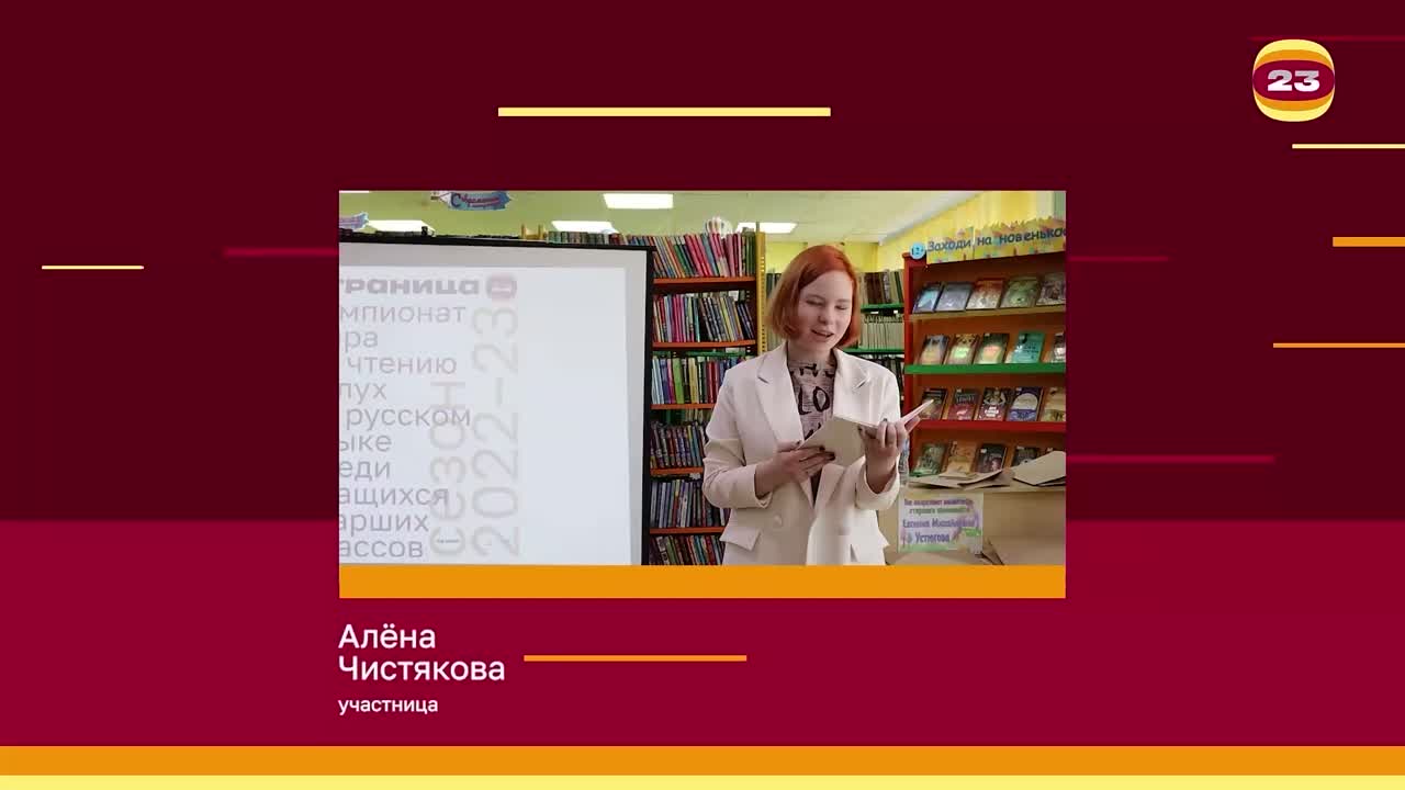 Чемпионат «Страница’23». Матч № 1310